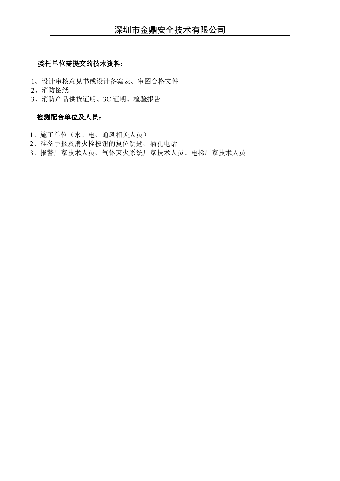 amjs澳金沙门(中国)有限公司